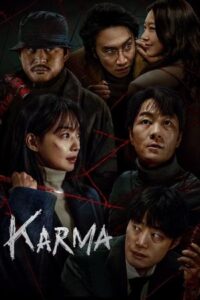 Karma / Akyeon (2025)