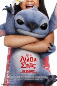 Lilo & Stitch (2025)